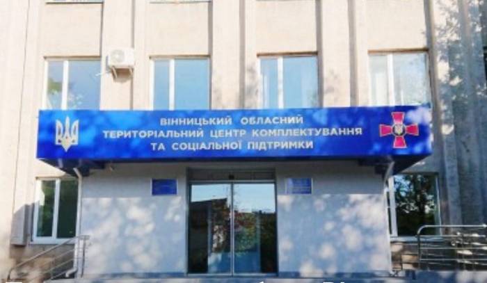 Вінницький обласний ТЦК тимчасово припиняє роботу