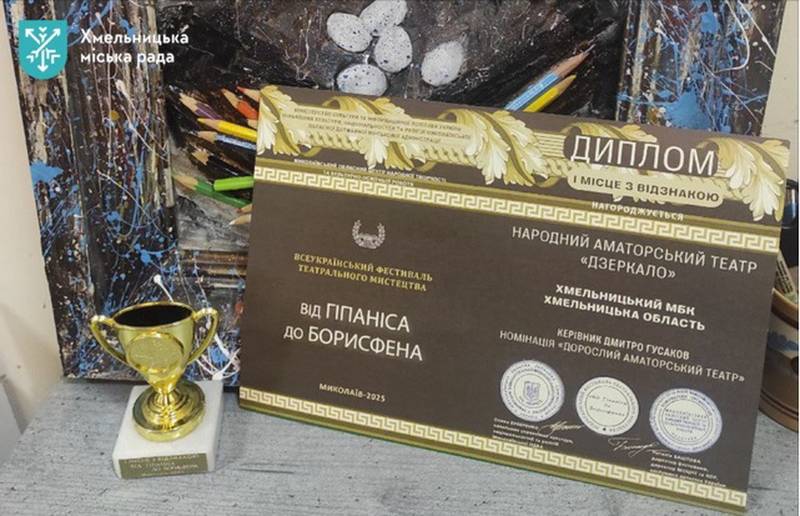 Хмельницький театр «Дзеркало» здобув перемогу на Всеукраїнському фестивалі