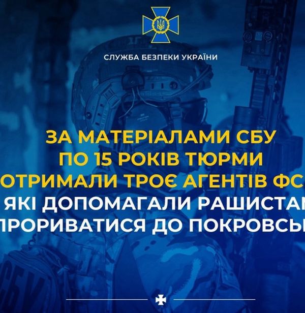 3-є зрадників допомагали ворогу прорвати оборону Покровська