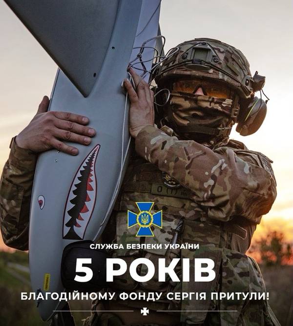 Фонду Притули 5 років