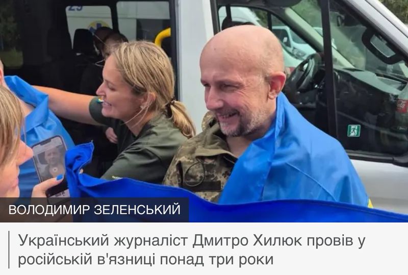Український журналіст Дмитро Хилюк звільнений з полону: він був у неволі понад 3 роки