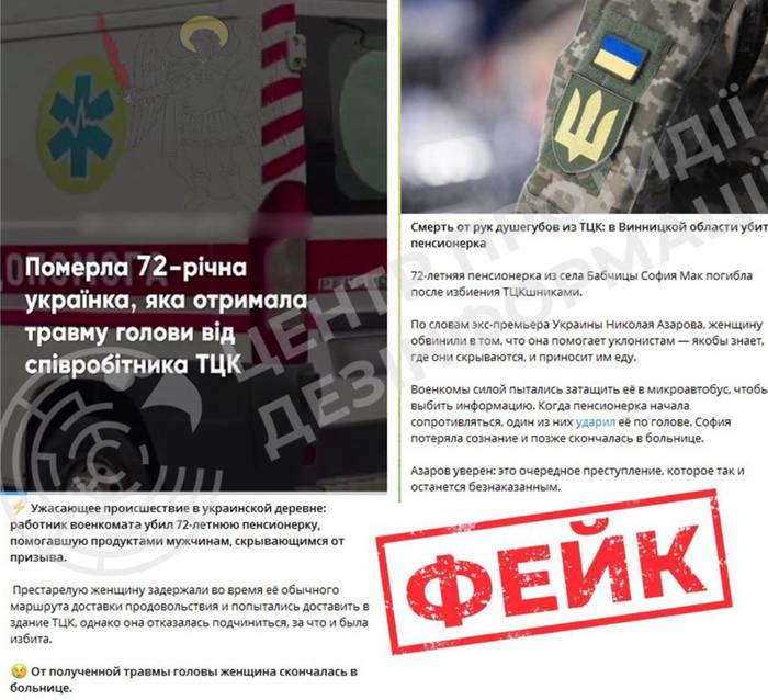 Фейк про «вбивство жінки на Вінниччині» — вигадка роспропаганди