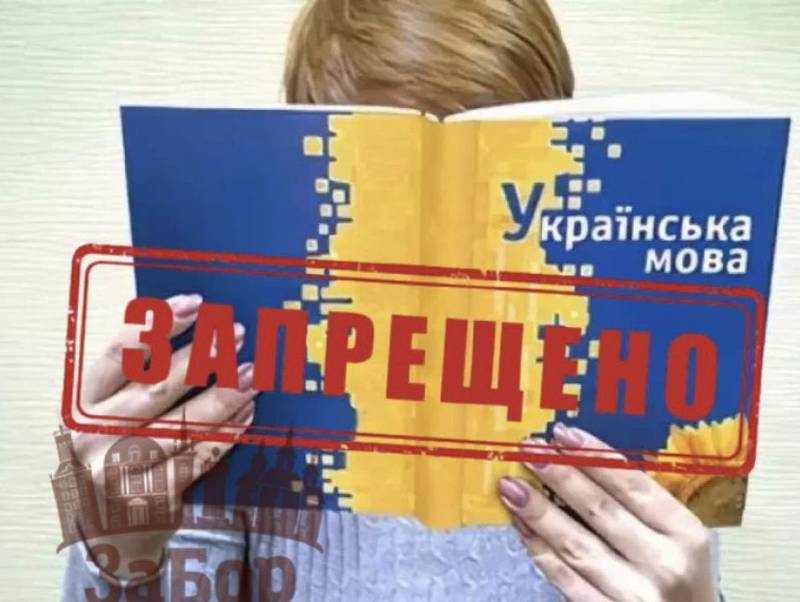 На ТОТ у школах забароняють українську мову