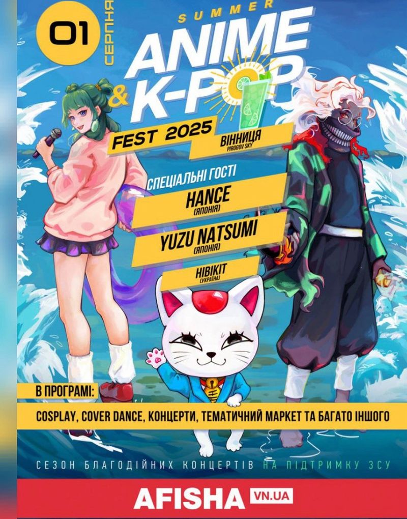 Шамісен і гостей з Японії! Вінниця почує 1 серпня. Чим вразить фестиваль аніме і K-Pop
