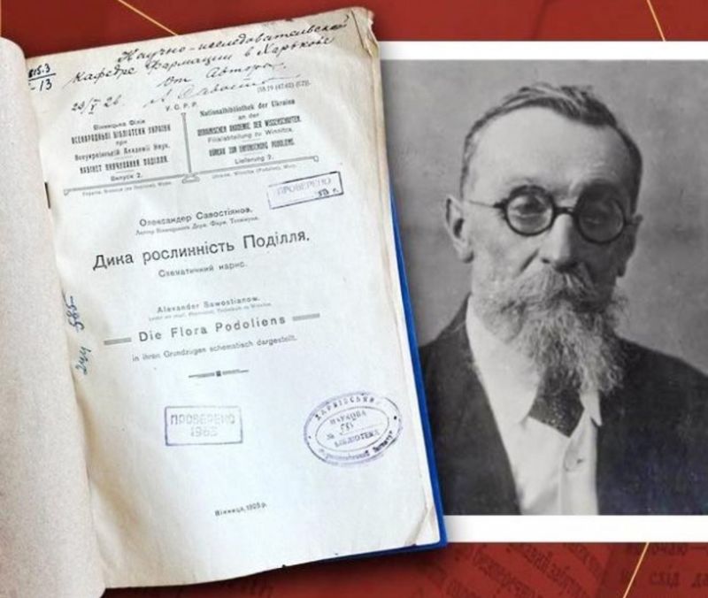 Музейникам передали книгу видану сто років тому у Вінниці