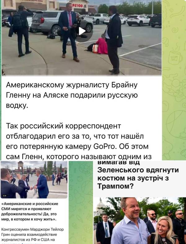 Що це за примирення російських і американських журналістів?