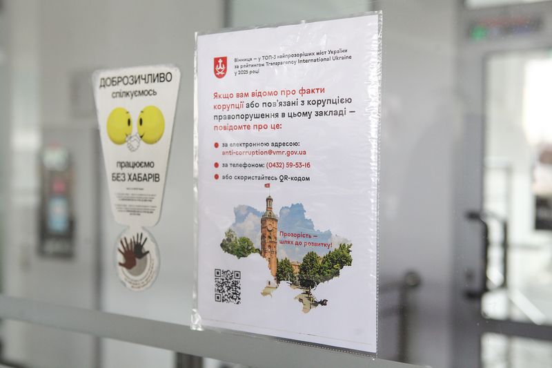 У Вінниці розширюють антикорупційні інструменти для громади