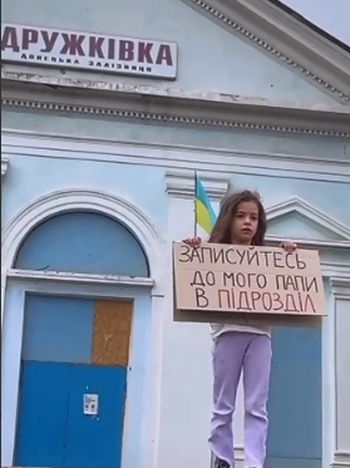«Записуйтесь до мого папи в підрозділ. Я хочу, щоб він приїжджав до мене, а не я до нього»