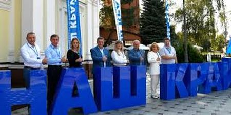 Партія “Наш край” вирішила саморозпуститися