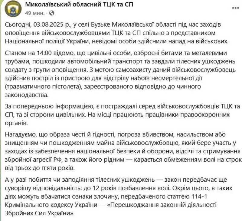 Відлуння віннницьких штурмів не забарилось