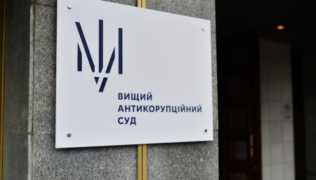 ВАС відправив під варту ще двох топкорупціонерів