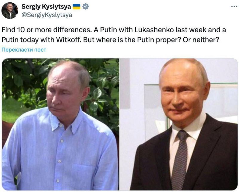 Навіть не двійник, а трійник путіна був на зустрічі з Віткоффом