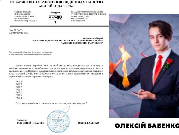 Виробника «Vyriy Drone» підозрюють у навмисному саботажі поставок дронів для ЗСУ.