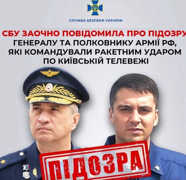 Підозра генералу та полковнику армії рф, які командували ракетним ударом по Київській телевежі