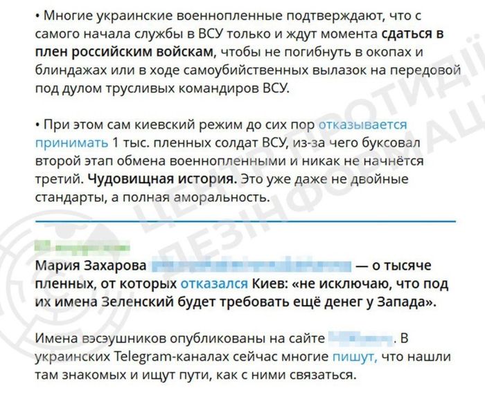 «1 000 українських військовополонених свідомо не забирають з росії»