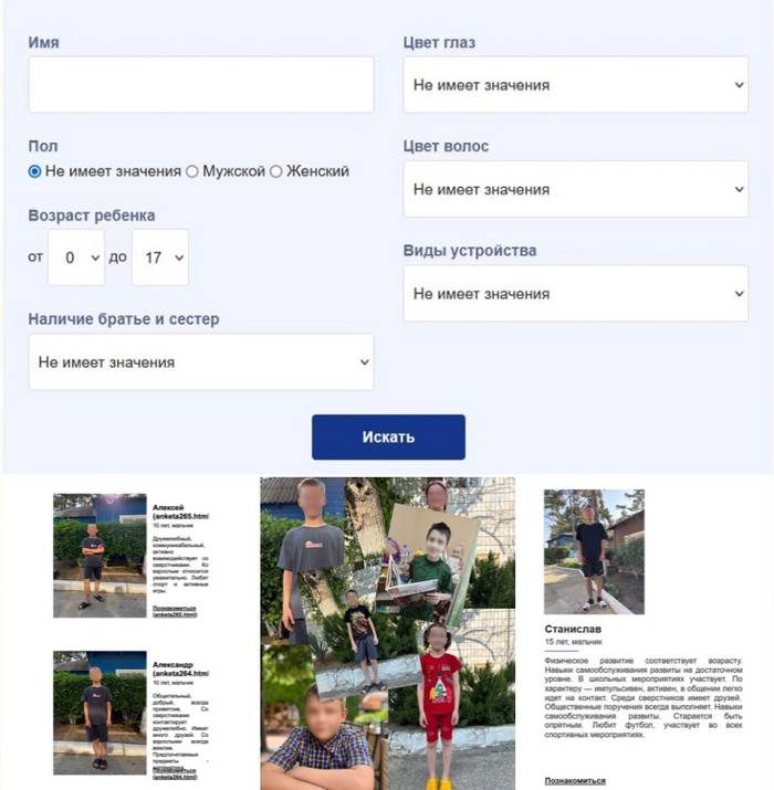 Росіяни створили “каталог” для усиновлення викрадених українських дітей