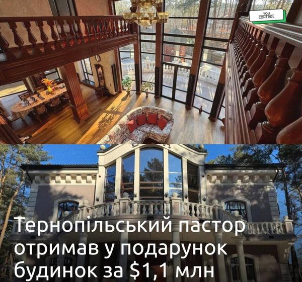 Двоповерховий будинок у Брюховичах поблизу Львова, який за 1,1 млн доларів виставляли на продаж на OLX, подарували тернопільському пастору Івану Пендлишаку