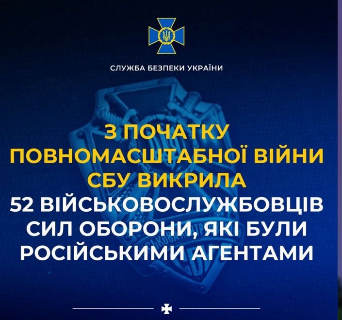 52 агенти рф були діючими військовослужбовцями Сил оборони України