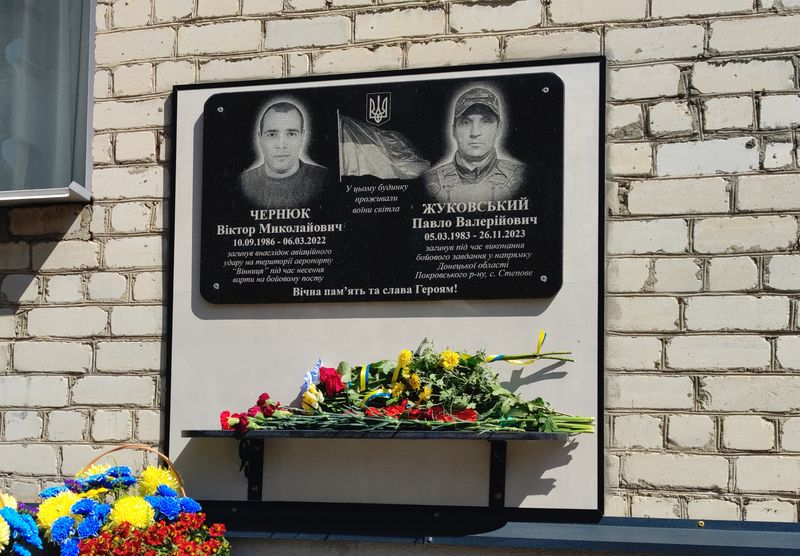 Полеглим бійцям із Вінниччини встановили пам’ятну дошку