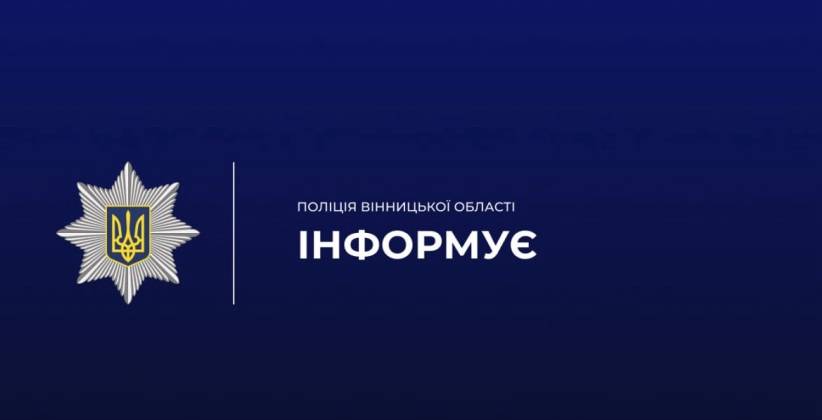 Поліція встановлює обставини смерті собак у Вінниці
