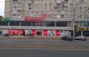 Супермаркети Eldorado закриваються у Вінниці