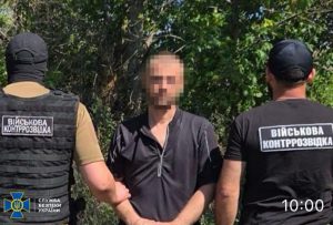 СБУ затримала агента фсб, який допомагав рашистам готувати наступ на Костянтинівку