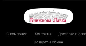 Держкомтелерадіо заблокував ще два інтернет-магазини з антиукраїнськими книжками