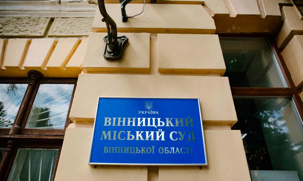 На Вінниччині спортивні чиновники відмили 1,5 млн на віртуальних зборах