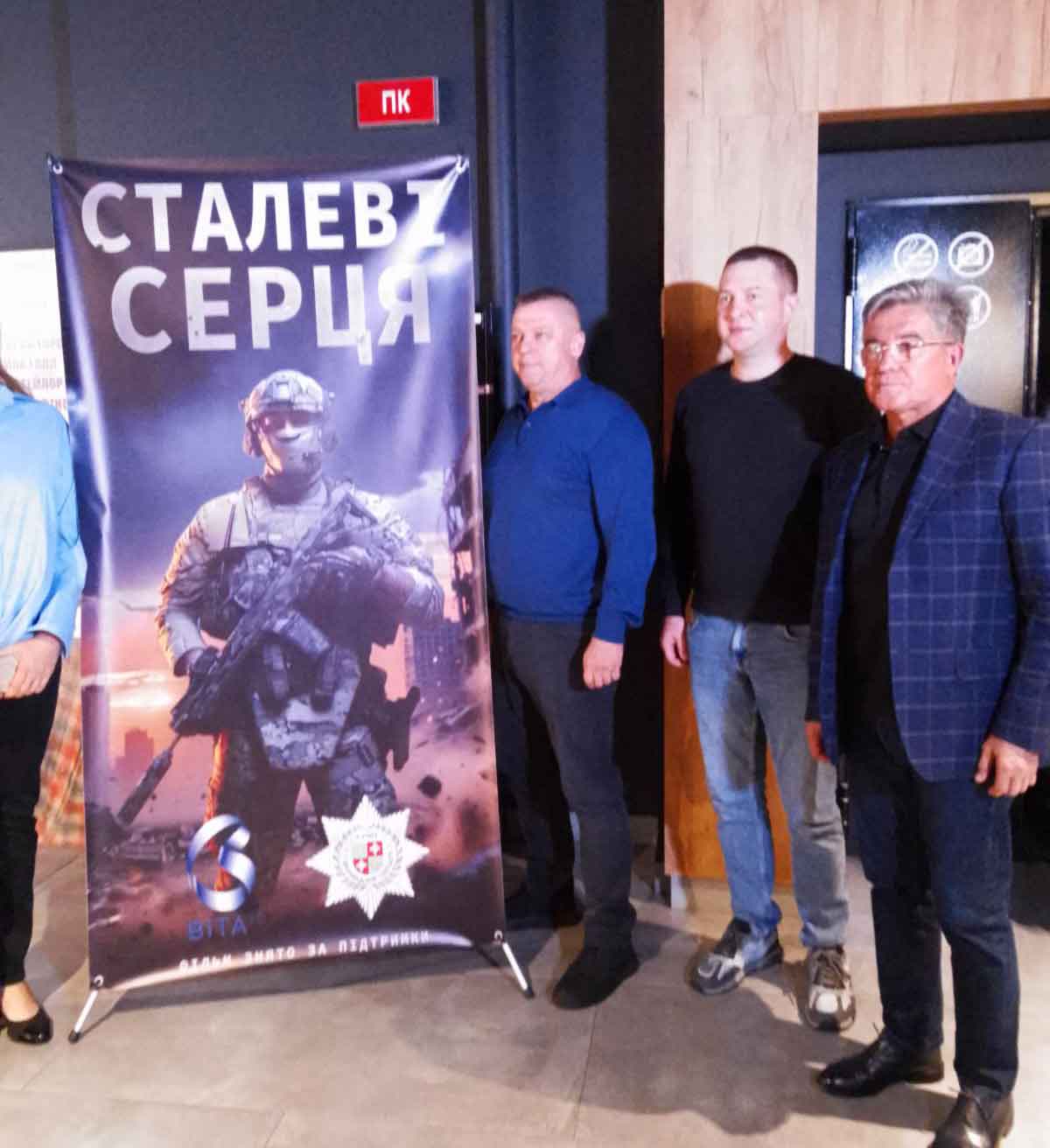 Вінницькі поліцейські — герої нового фільму “Сталеві серця”