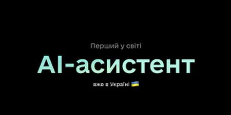 Україна першою у світі надаватиме державні послуги за допомогою AI, — Федоров