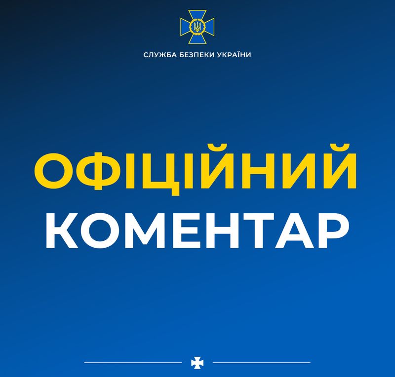 Співробітники НАБУ та САП оголосили підозру бригадному генералу Служби безпеки України І.Вітюку