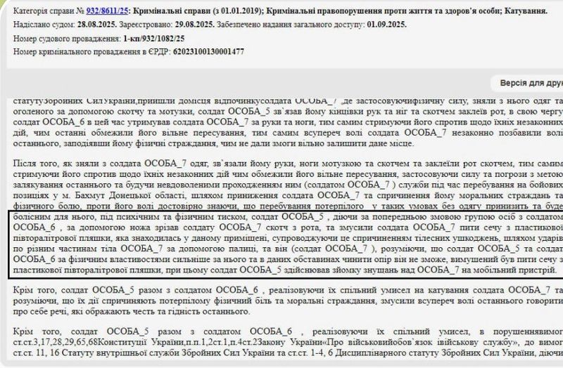 Двоє п’яних солдатів змусили товариша пити сечу: їх увʼязнили на 6 років, — суд Дніпра