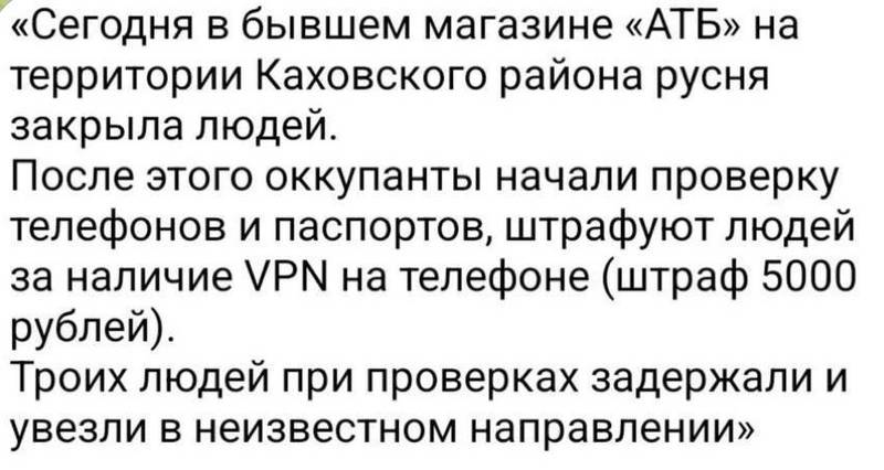 Окупанти закрили людей в колишньому «АТБ» і штрафували за встановлений VPN