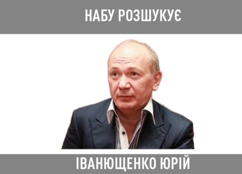 Ексрегіонала Іванющенка оголосили у розшук через махінації з держземлею
