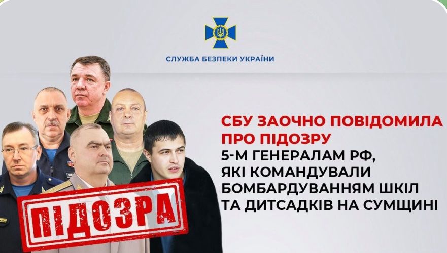5 генералів рф отримали підозру