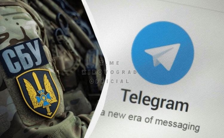 Слідчі дії щодо адміністратора Telegram-каналу «Погода Мала Виска»