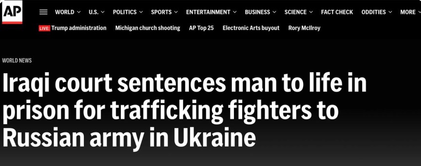 В Іраку призначили довічне за вербування бійців проти України