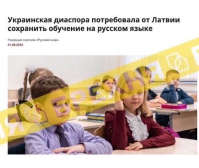Брехня: «українська діаспора у Латвії просить уряд країни зберегти можливість для українських дітей навчатися російською»