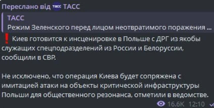 Вторгнення в Польщу?