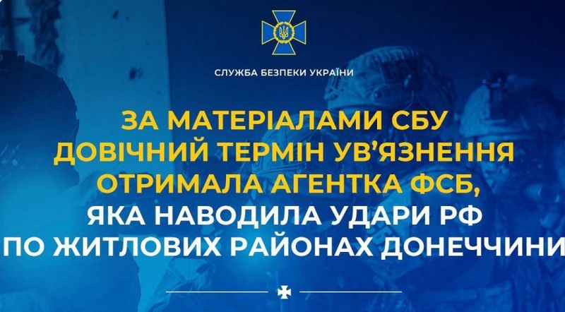 Агентку завербував син