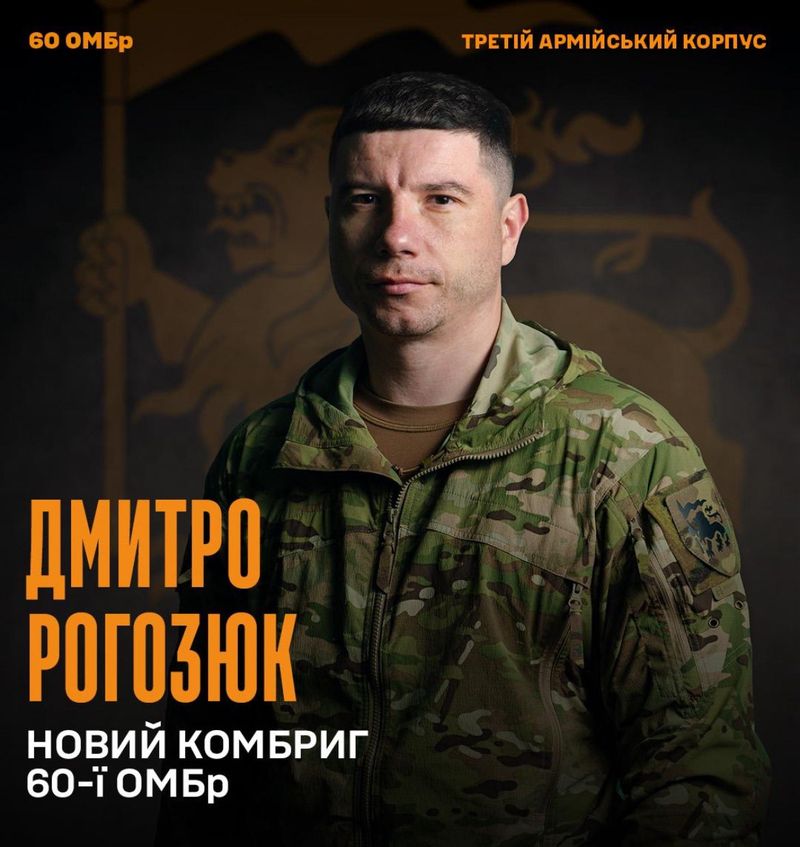 Ультрас з Вінниці Дмитро Рогозюк став командиром 60 Інгулецької бригади