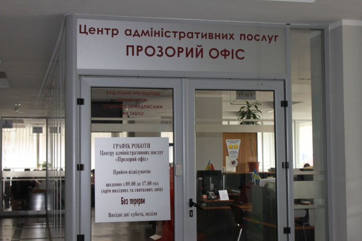 У ЦНАПАх Вінниччини можна отримати послуги сервісних центрів