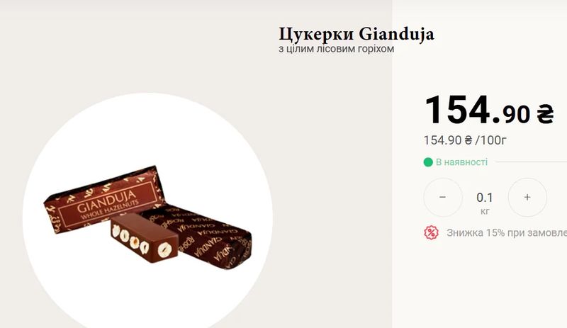 Півтори тисячі за кілограм цукерок Roshen