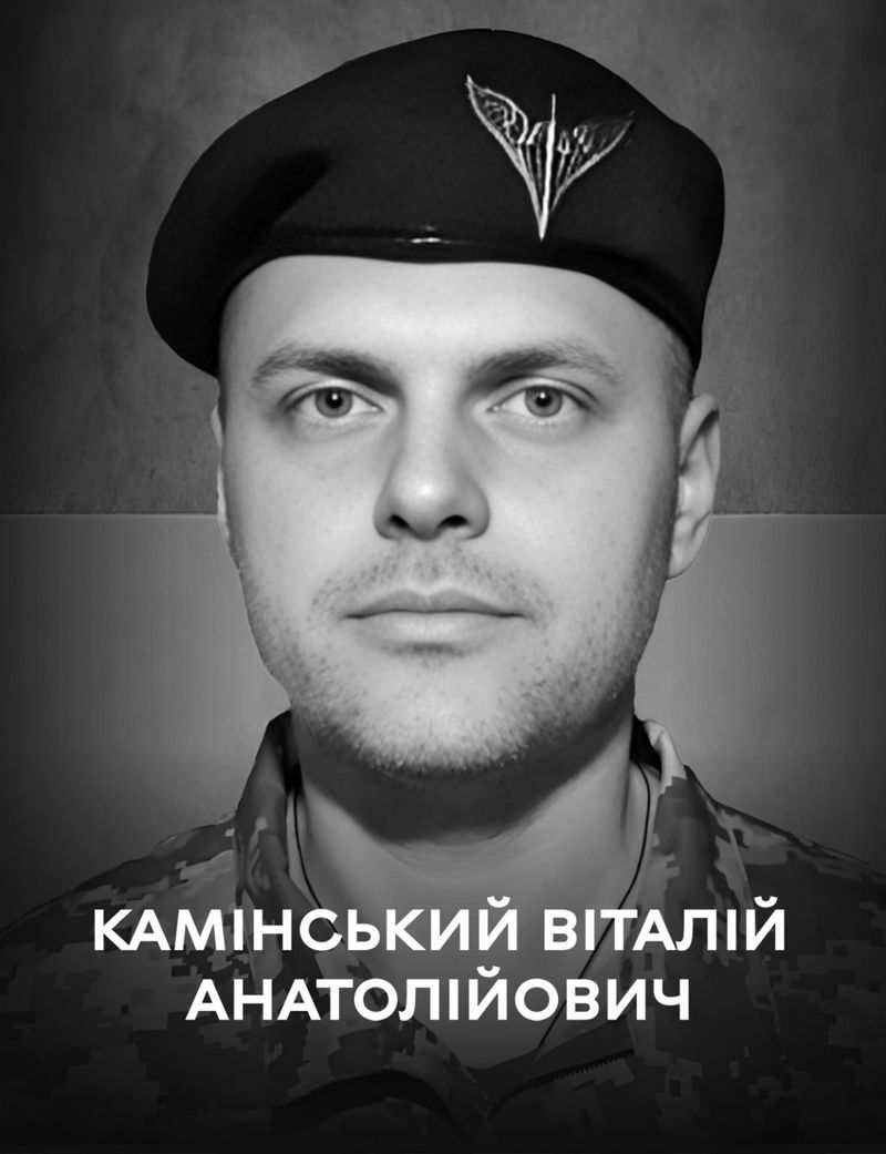 Вінницька громада прощається із воїном Віталієм Камінським