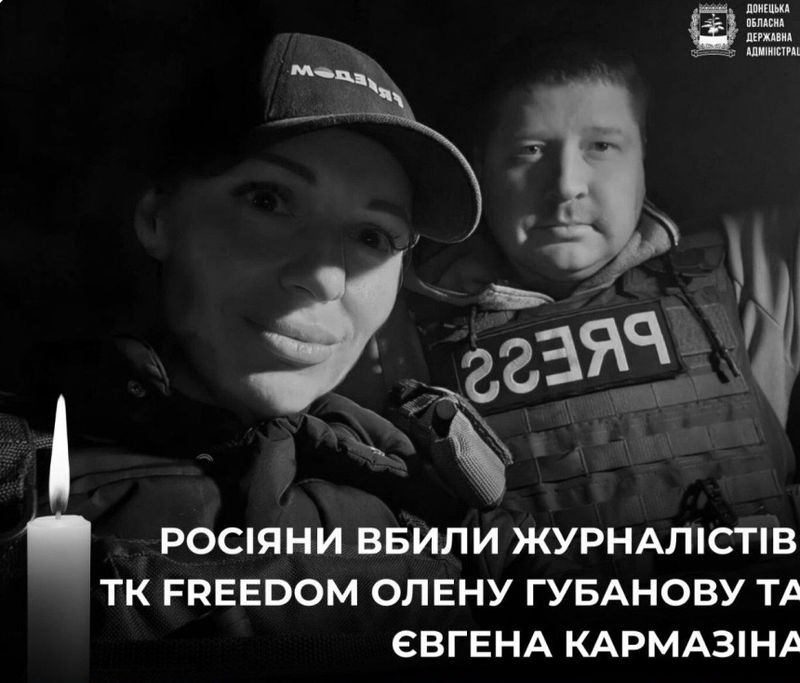 Знову загинуло двоє журналістів