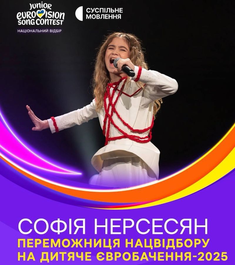 Україну на дитячому Євробаченні представлятиме Софія Нерсесян