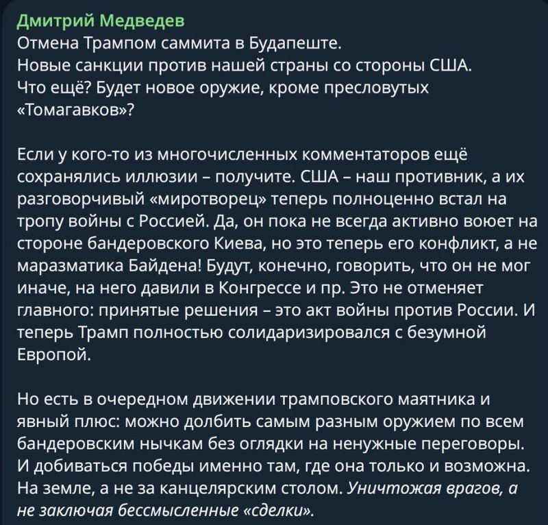 Медведєв: США — наш ворог, і їхній балакучий «миротворець» тепер повністю на шляху війни з Росією