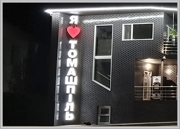 Наш селищний голова поводиться негідно