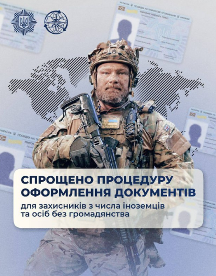 В Україні спростили процедуру оформлення документів для іноземців у ЗСУ та осіб без громадянства.