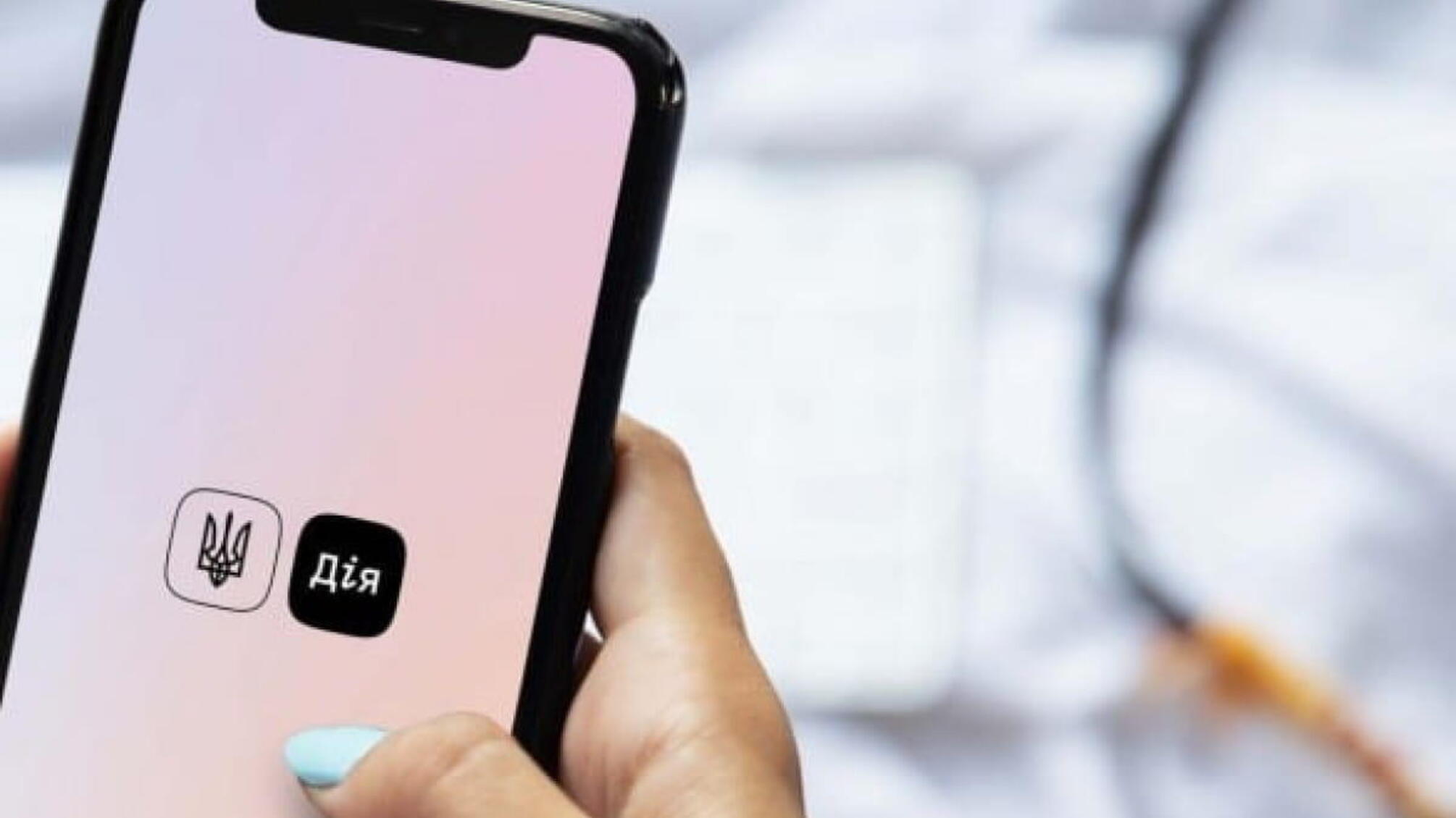 Тепер розлучитися можна онлайн у “Дії”